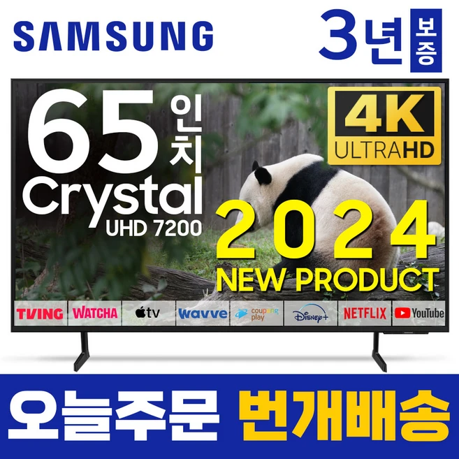 추천2 ku65uc8070fxkr