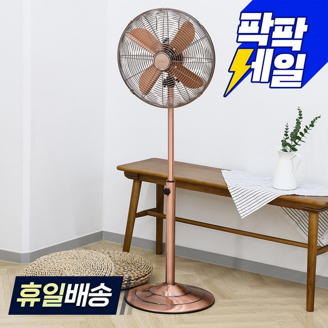 추천8 빈티지선풍기