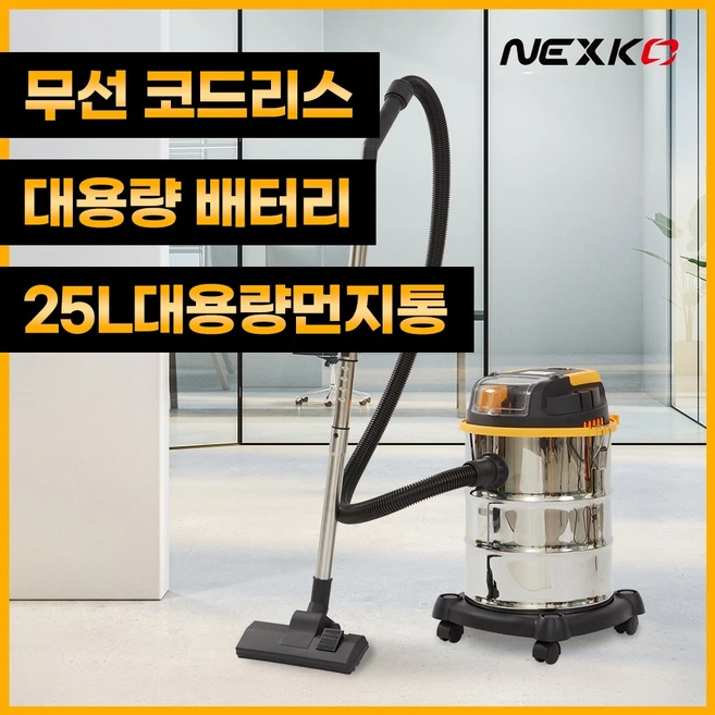 추천10 산업용청소기 넥스코