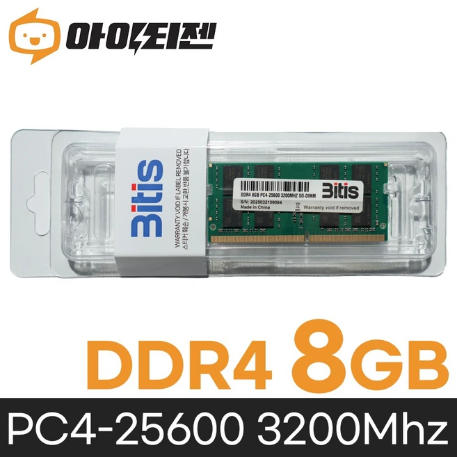 추천9 ddr43200mhz