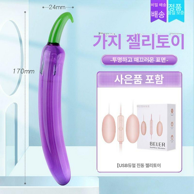추천5 여성용 더블 진동기