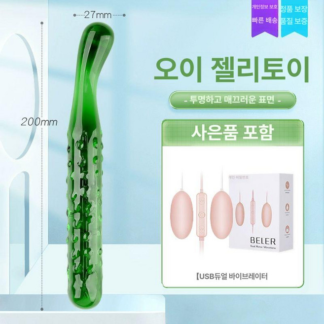 추천4 여성용 더블 진동기