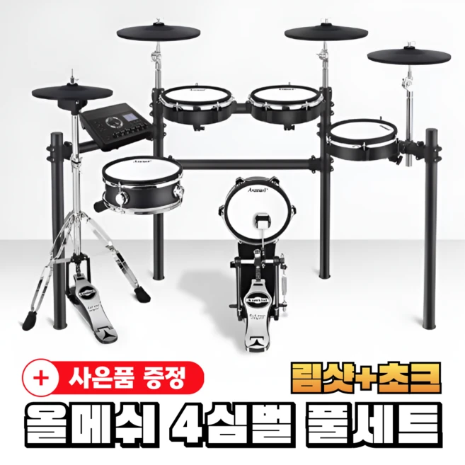 추천3 커즈와일 전자드럼 ked-60