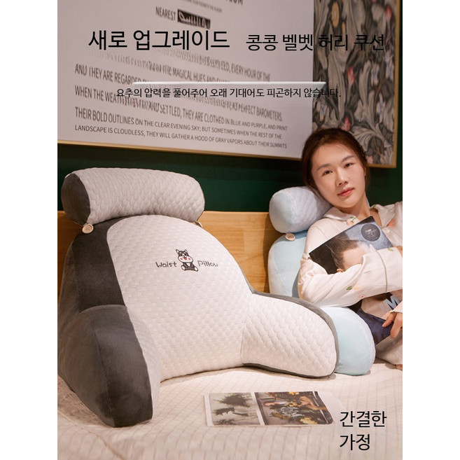 추천2 의자 등받이 쿠션