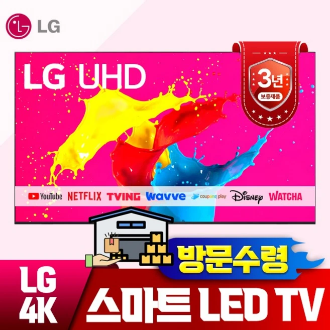 추천6 lgtv43인치 최신형