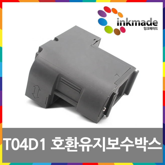 추천5 엡손 t04d1 유지보수