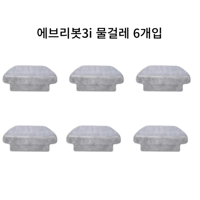 추천6 에브리봇 로봇청소기 부품