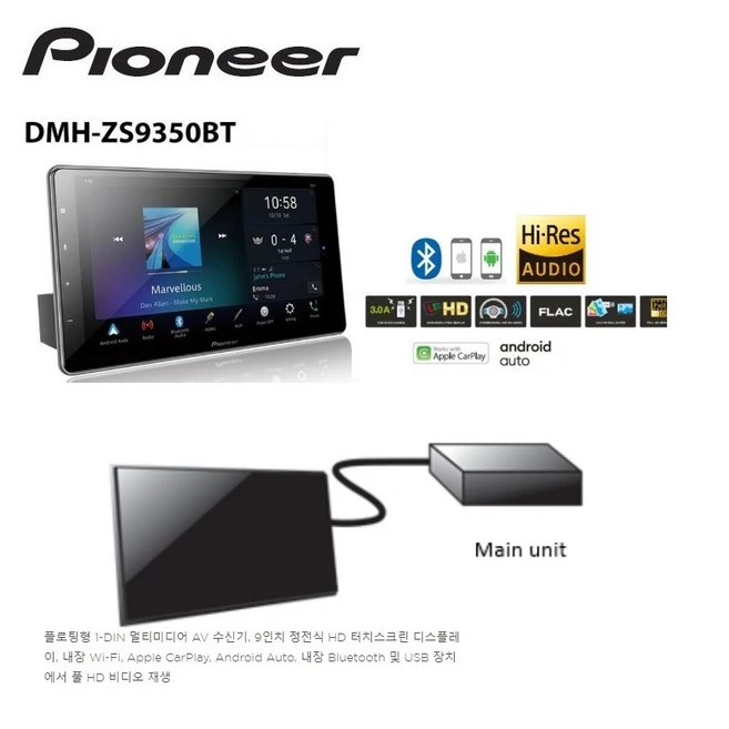 순정카오디오 캠핑카오디오 업그레이드 추천 HRA등급 고음질 파이오니아 DMH-ZS9350BT 9인치급 무선카플레이 무선안드로이드오토, 93, 1개