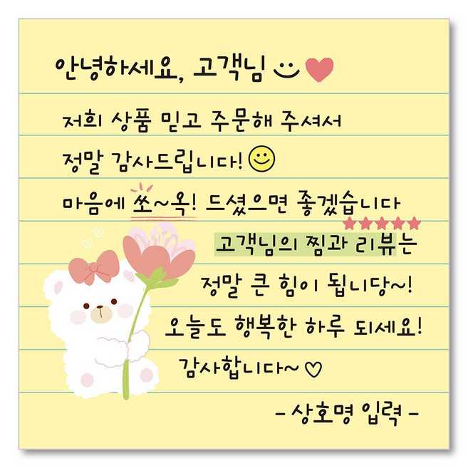 추천3 스티커 메모지