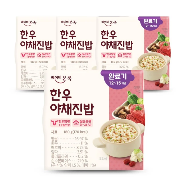 추천10 베이비본죽 완료기 이유식