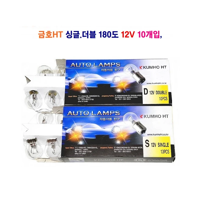 추천4 12v 21w