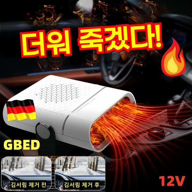 추천2 차량용 미니 온풍기 usb