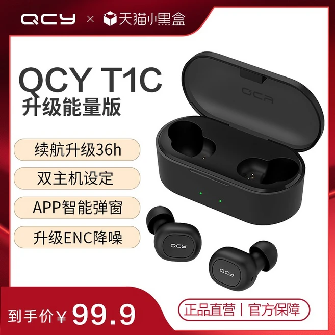 추천4 qcy 이어폰 t1c