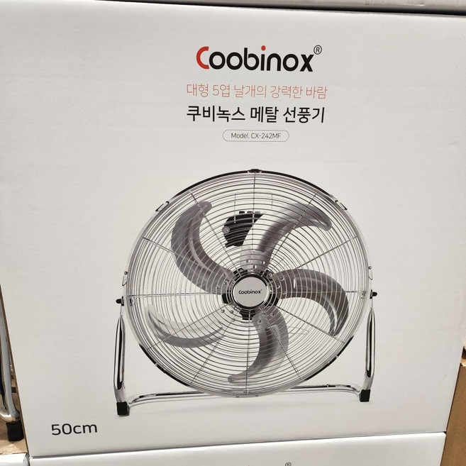 추천7 코스트코선풍기