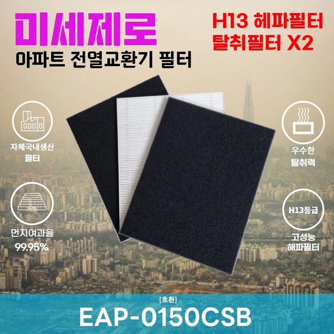 추천6 eap-0150ctb