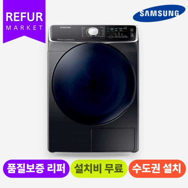 추천10 삼성건조기 dv14n8520kp