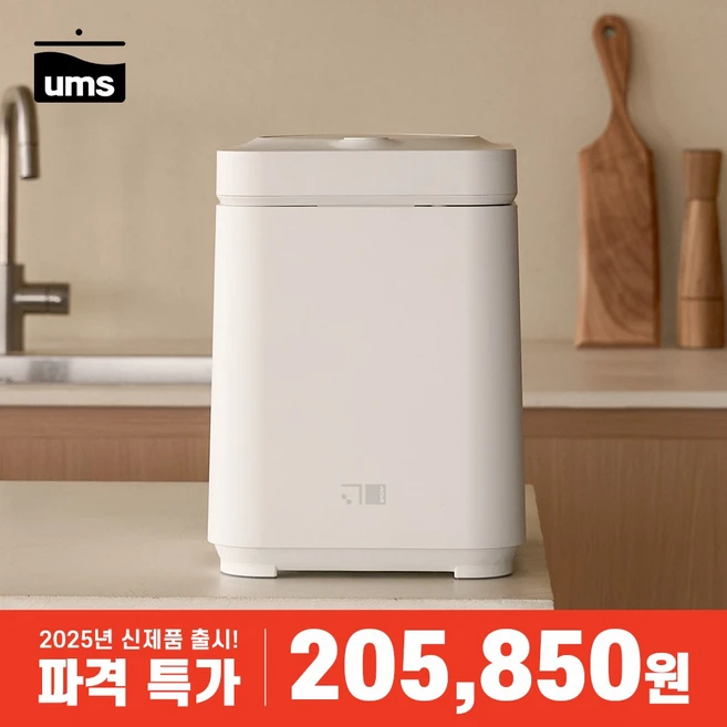 추천6 음식물쓰레기건조기