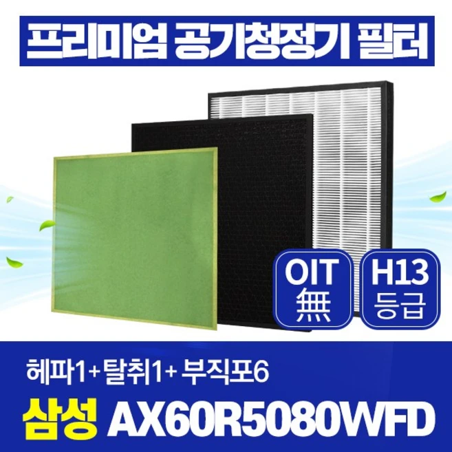 추천10 ax60r5080wfd