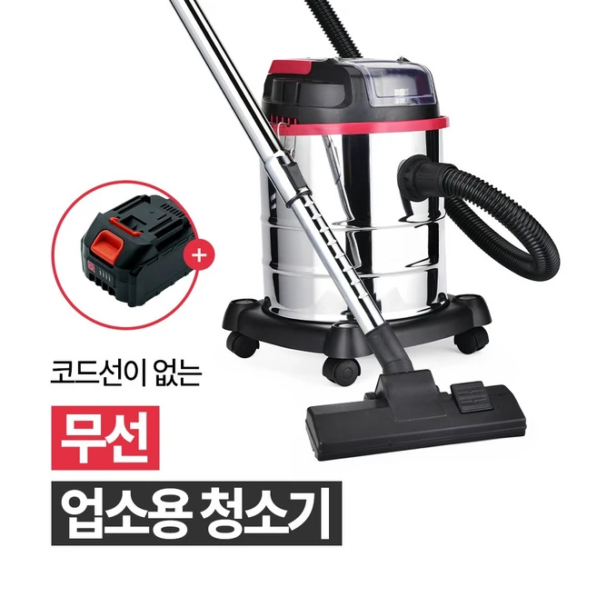 추천2 업소용무선청소기