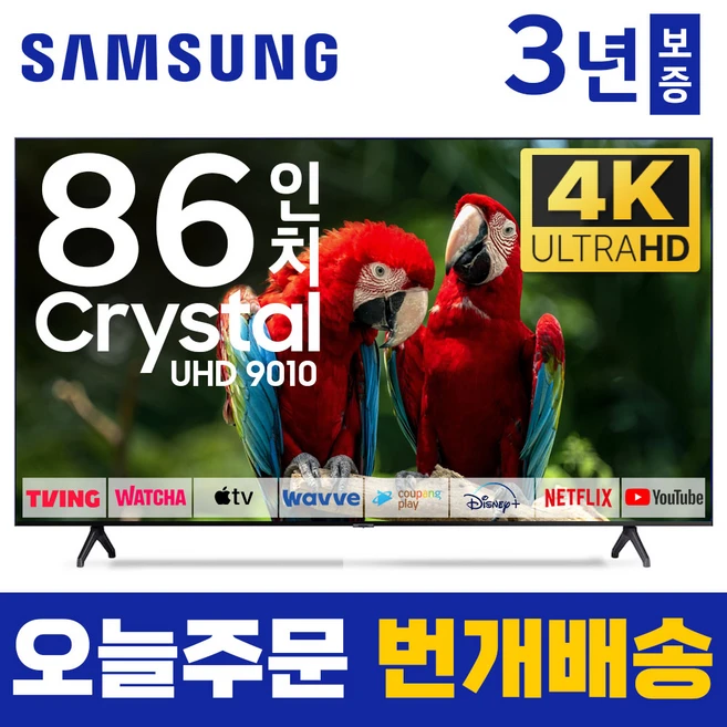 추천6 86tu9010