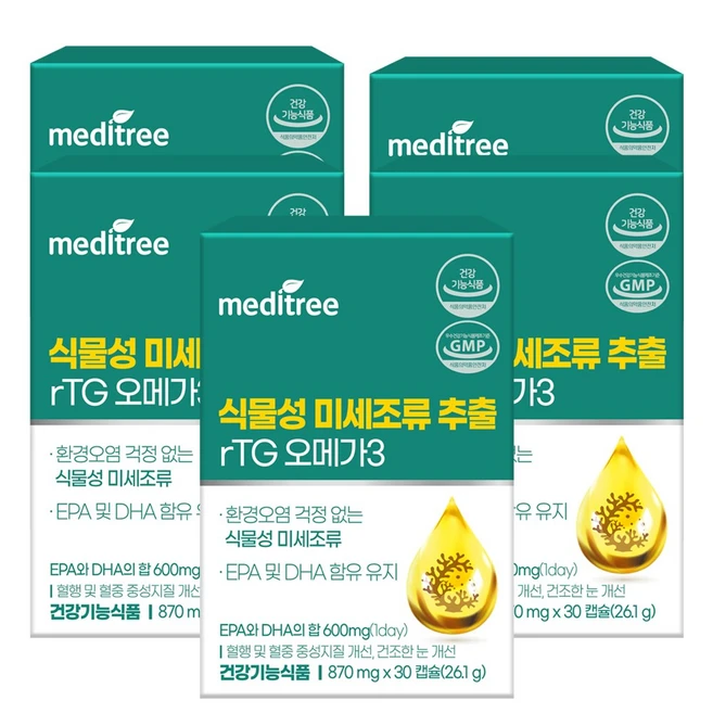메디트리 식물성 미세조류 rTG 오메가3, 30정, 5개