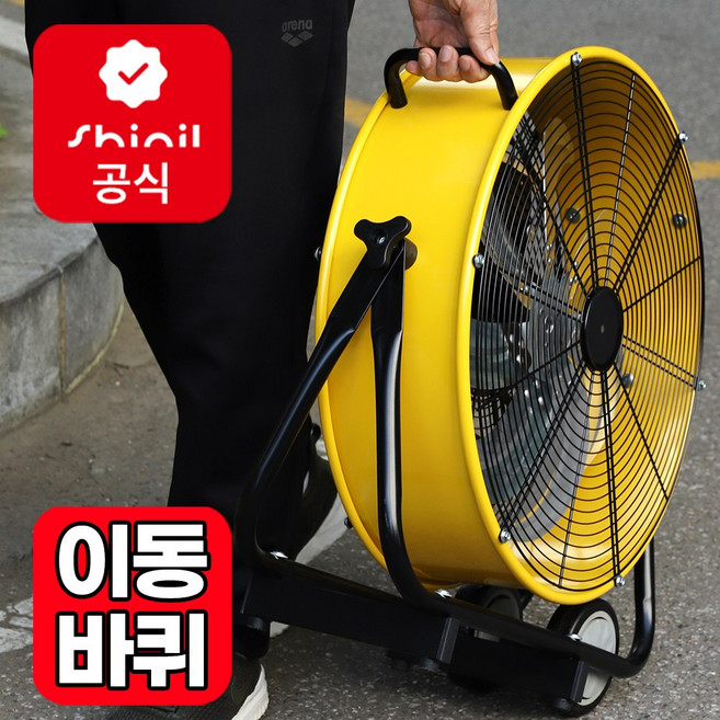 추천3 신일박스형선풍기
