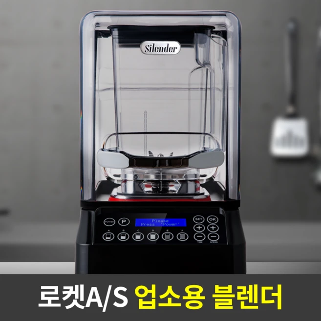 추천9 키첸 블렌더