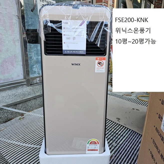 추천7 위닉스 전기온풍기 fse200-knk
