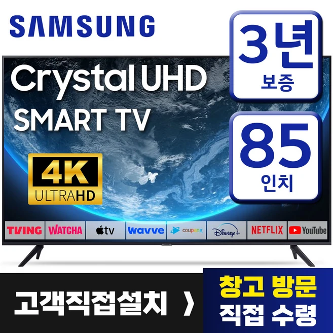 추천9 85인치 벽걸이 TV 놓치면 후회할 특가 5종