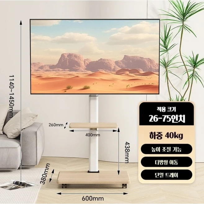 추천8 40인치 tv 거치대