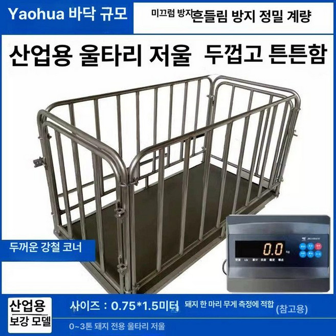 추천3 전자 저울 디지털
