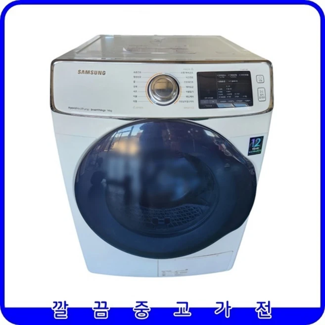 추천2 삼성 건조기 dv14n8520kw