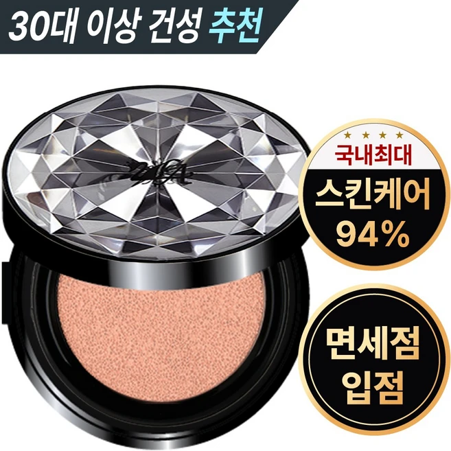 투라 뱀파이어 여신 쿠션 팩트 광채 물광쿠션 촉촉한쿠션 면세점 승무원팩트 커버력좋은 기미쿠션 콤팩트 트윈케익 최신상 건성 비비 톤업 컴팩트 수분에센스 파운데이션 파데쿠션 쿠션팩트, 1개, 블랙 21호