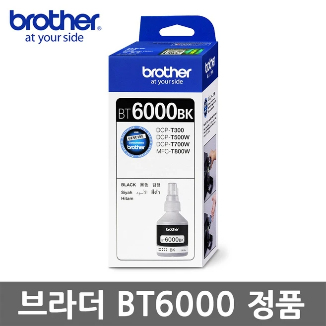 추천4 브라더 btd60bk