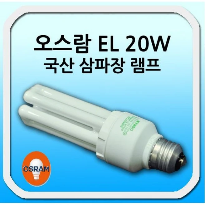 추천4 osram duluxstar compact