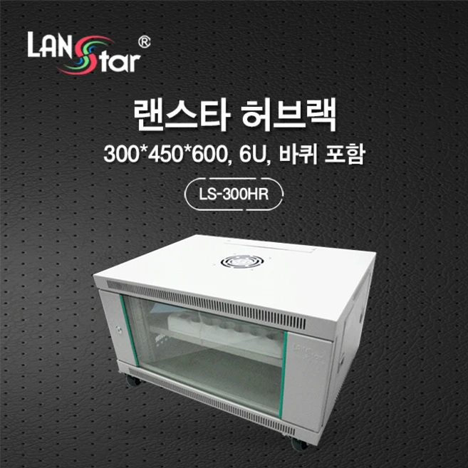 추천1 통신랙
