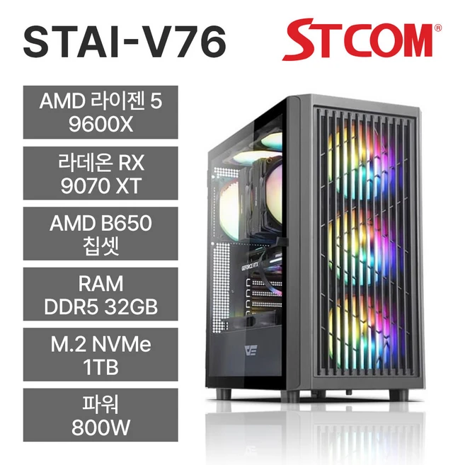 추천2 9700x 9070xt