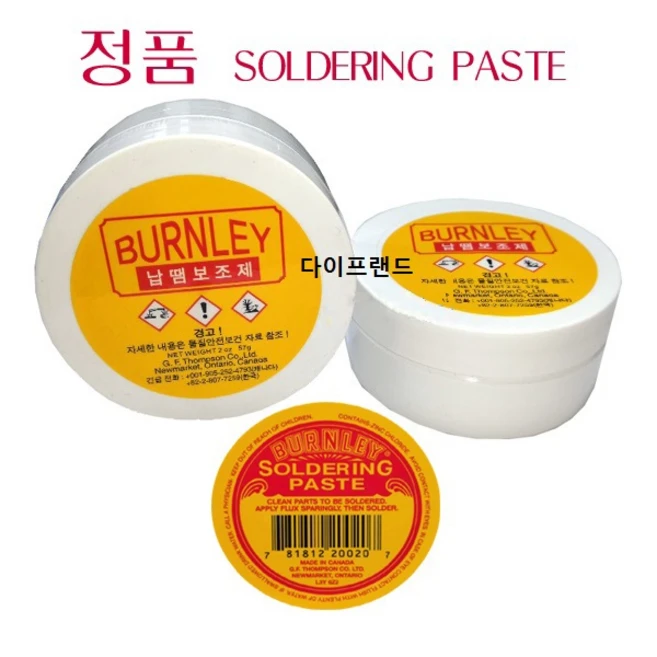 추천10 solder flux