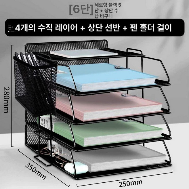 추천2 파일 정리함 5단