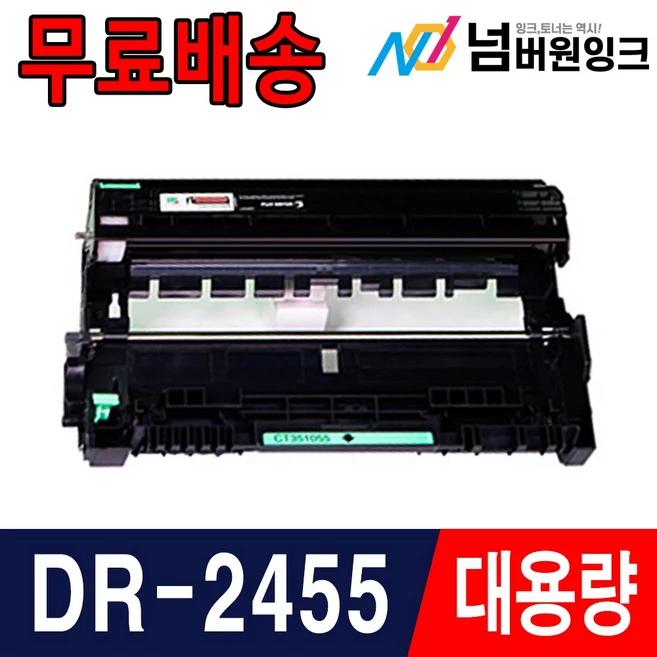 추천6 브라더 토너 tn2480