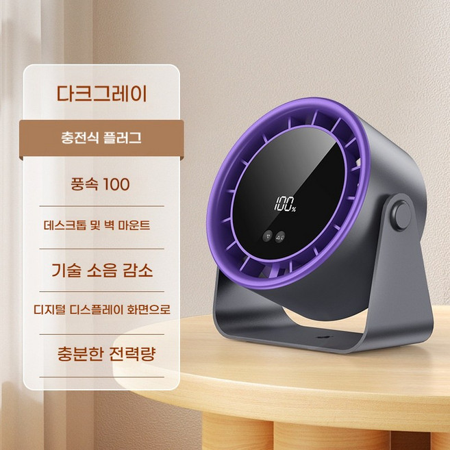 추천3 탁상용선풍기100단