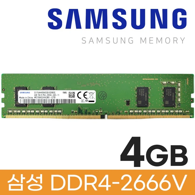 추천4 ddr4 4gb