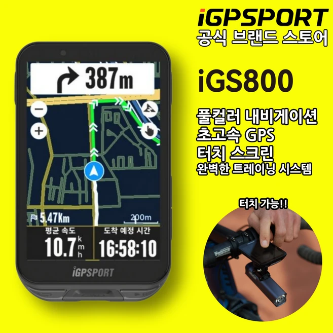 추천5 igpsport bsc200
