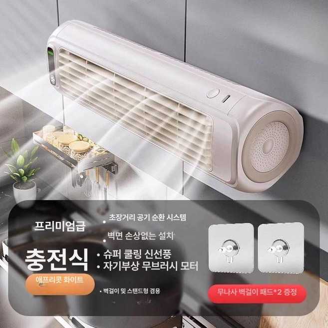 추천5 충전식소형써큘레이터