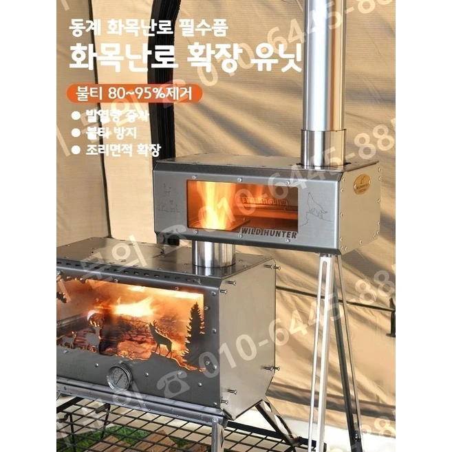 화목난로 불티 방지 확장 스토브 캠핑 연통 불똥 제거 유닛 오븐 장박 이중 난로 연통, 루빅스 큐브 7cm 연통구