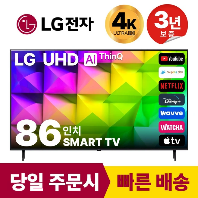 추천9 LG 스마트 TV 티빙