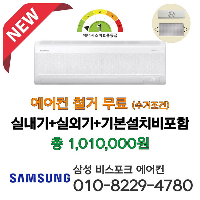 추천5 청주 에어컨