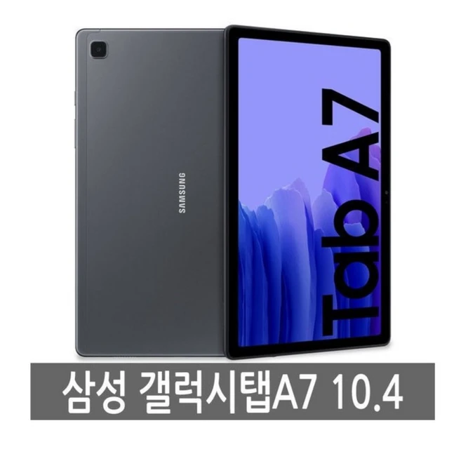 삼성전자 갤럭시탭 A7 Lite 8.7, 갤럭시탭A7, 64GB, Wi-Fi