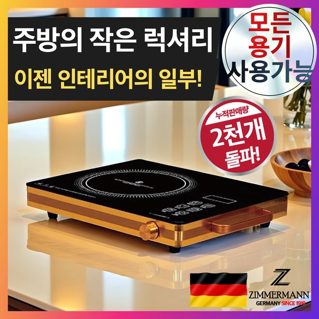 추천5 인덕션 하이라이트 차이
