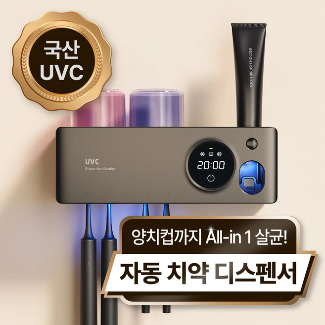 추천5 크리썸 가정용 무선 uv usb 충전식 벽걸이 건조기 소독기 칫솔살균기
